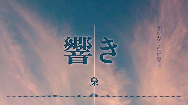 Hibiki JAP version by sovenya || Hibikit original song смотреть онлайн