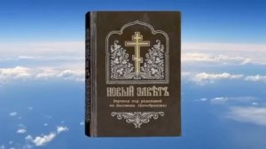 Евангелие от Матвея.Глава 4.