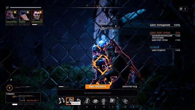 Mutant Year Zero - Road To Eden #3