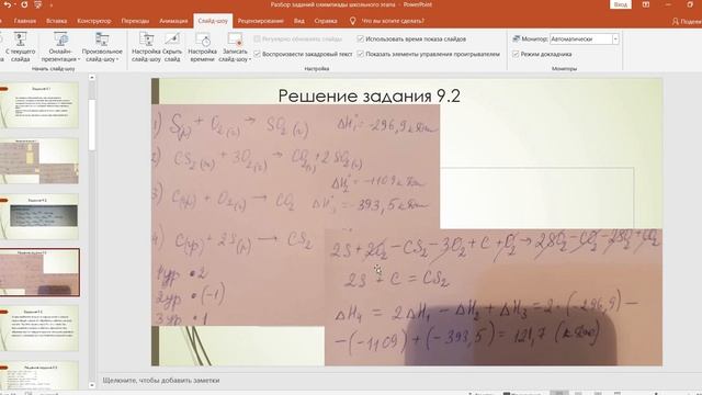 Разбор заданий по химии 9 класс смотреть онлайн