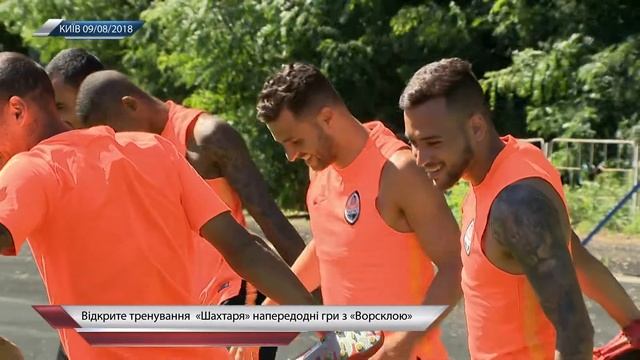 «Шахтер» провел открытую тренировку накануне матча с «Ворсклой» смотреть онлайн