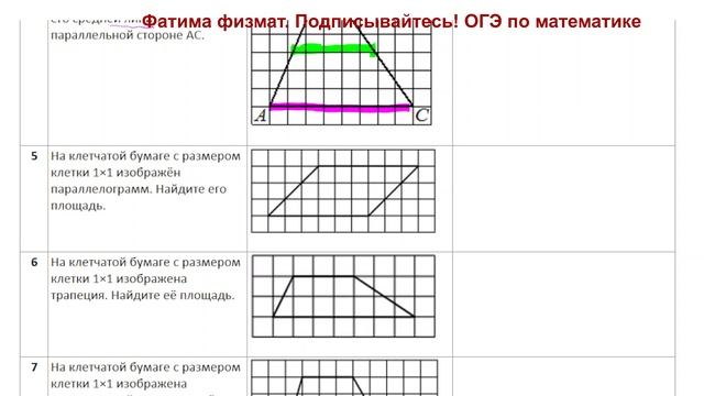 ЛЕГКАЯ Геометрия ОГЭ 18 задание 7 типовых задач смотреть онлайн