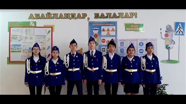 КГУ ОШ №3 ОТРЯД ЮИД 