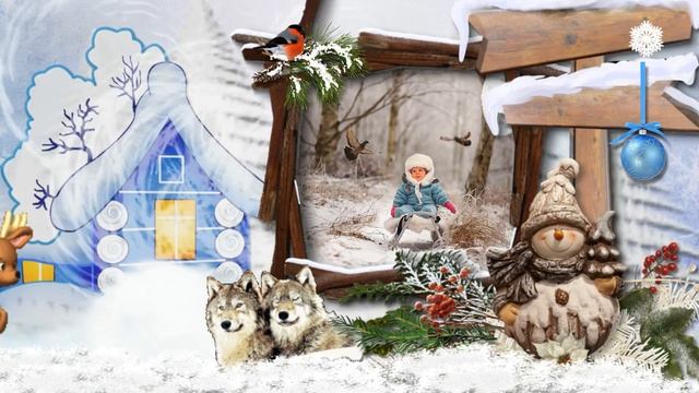 Зимние забавы