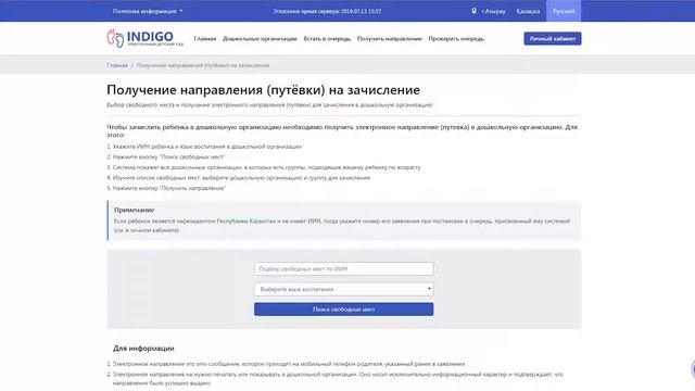 Как работает очередь рус смотреть онлайн