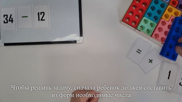 Нумирошка. Вычитание. Задача 32 смотреть онлайн