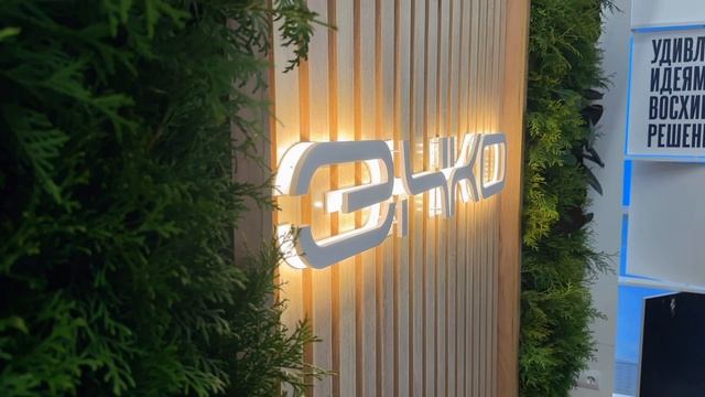 Международный строительный форум и выставка 100+ TechnoBuild смотреть онлайн