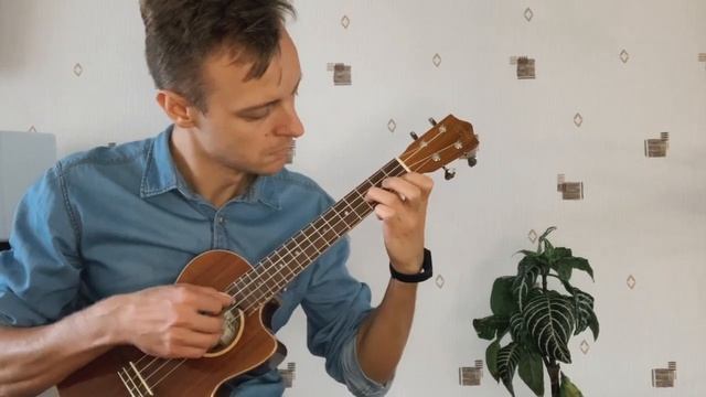 укулеле. Любэ-Конь на укулеле фингерстайл смотреть онлайн