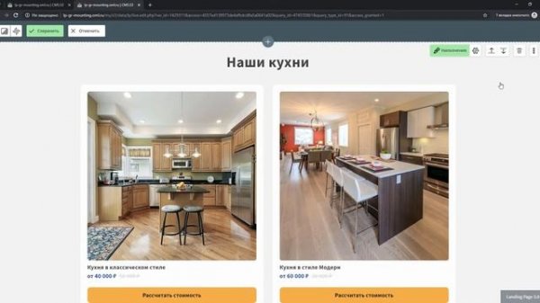 Общие настройки блоков