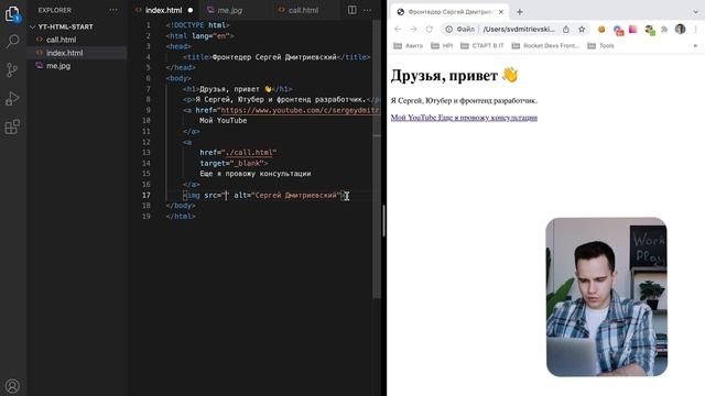 Основы HTML для Начинающих (в 2024) смотреть онлайн