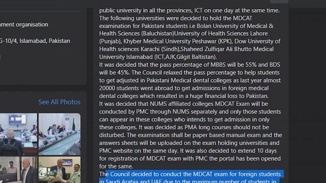 PMC Latest Meeting Decisions Regarding MDCAT 2022 Exam смотреть онлайн