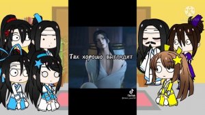 Реакция Магистр дьявольского культа|МДК| на дядю Цзян Чена(Шень Цинцю).