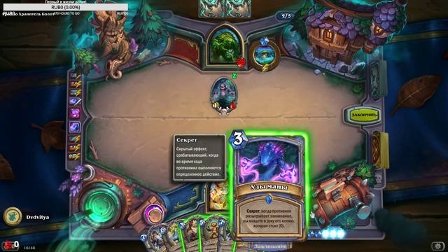 Hearthstone Witchwood - Охота на монстров! Выиграл за Часовщицу!! смотреть онлайн