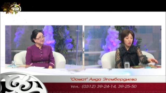 25.12.19. Адабий айтыш. Аида Эгембердиева "Оомат" смотреть онлайн