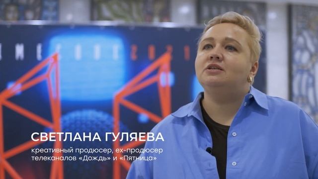 Финал TIME CODE 2021 смотреть онлайн