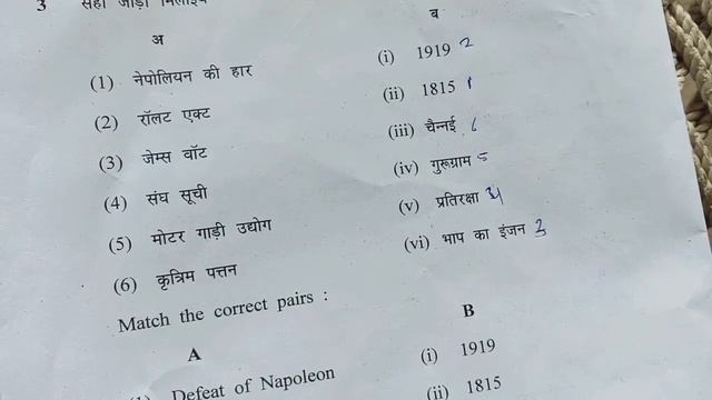 last year social science paper,mp paper, today social science paper objective@psslearning825 смотреть онлайн