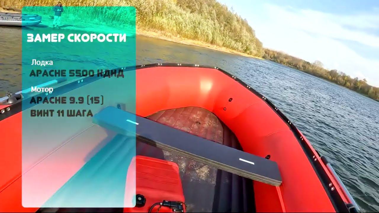 Лодка 550 см с мотором 9.9 л.с. - замер скорости смотреть онлайн