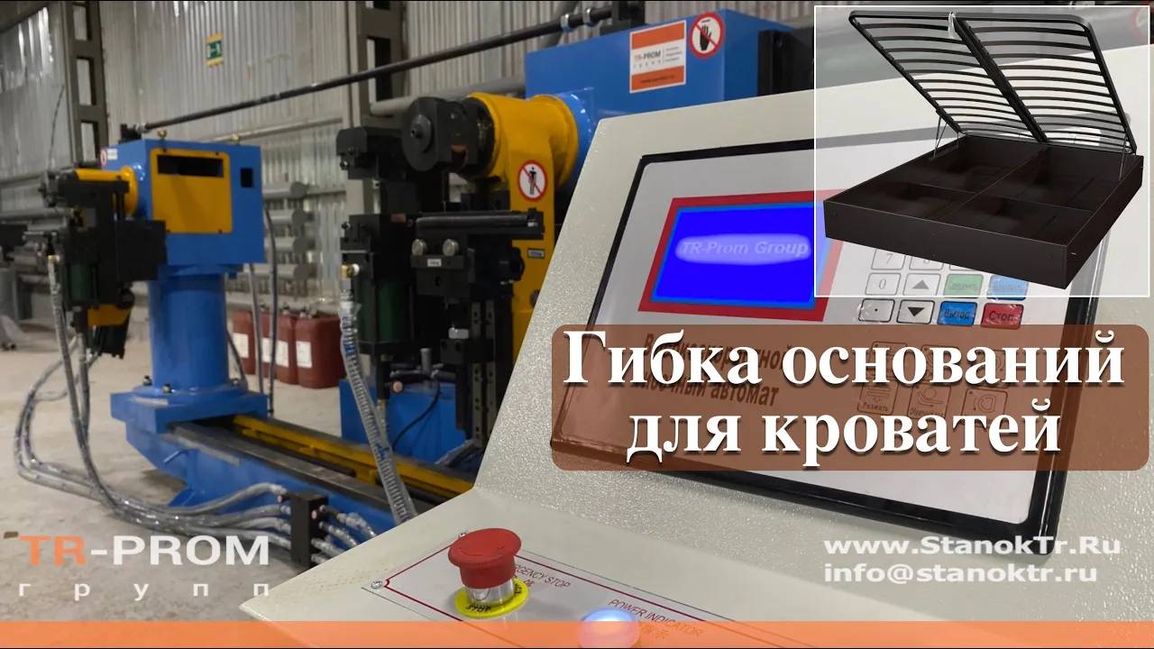Гибка оснований для кроватей на двухголовочном трубогибе смотреть онлайн