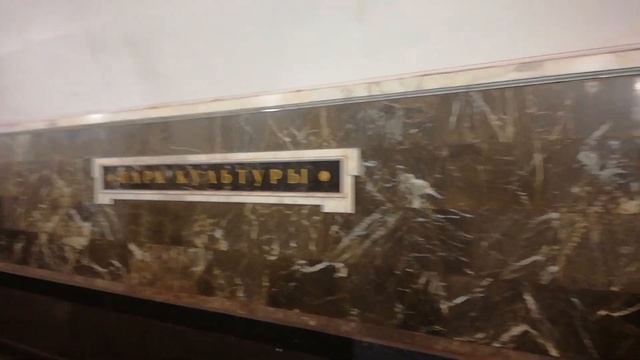 Moscow: Metro train leaving Krasnopresnenskaya station смотреть онлайн