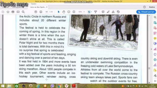 Spotlight 8 Modul 8 Reading (Spotlight on Russia) p1 смотреть онлайн