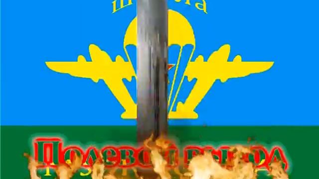 "Школа Мужества" Полевой выход 2012 смотреть онлайн