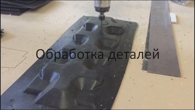 Вакуумная формовка пластика и изготовление форм