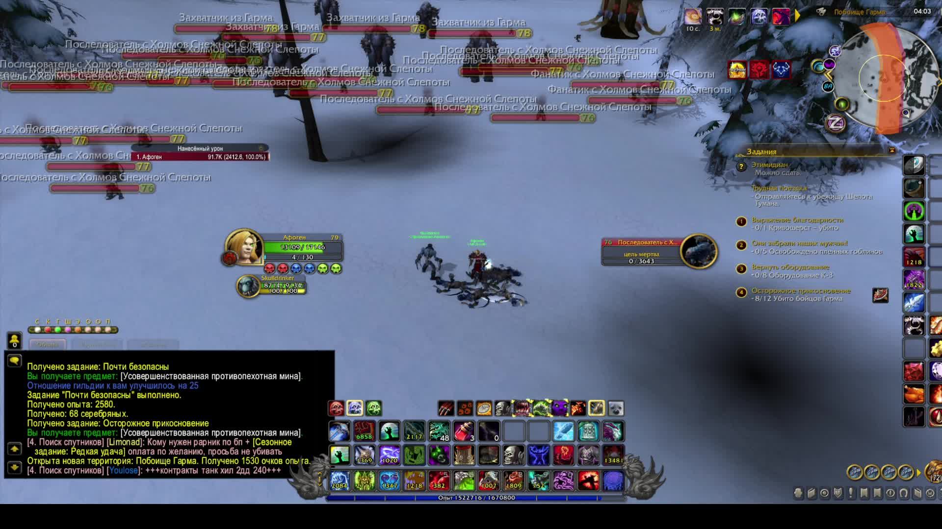 Frostmourne's Calling Sirus 3.3.5 #sirus #сирус #wow #вов
