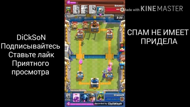 СПАМ НЕ ИМЕЕТ ПРИДЕЛА | CLASH ROYALE смотреть онлайн