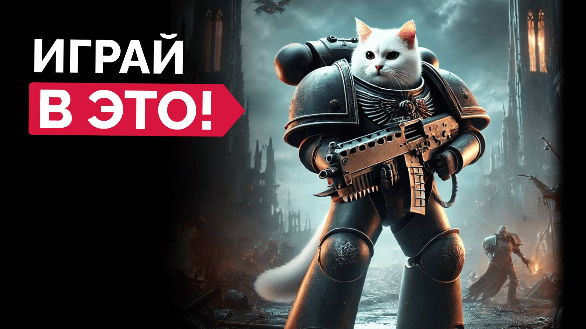 В какие 10 НОВЫХ ЛУЧШИХ игр поиграть в СЕНТЯБРЕ 2024 смотреть онлайн