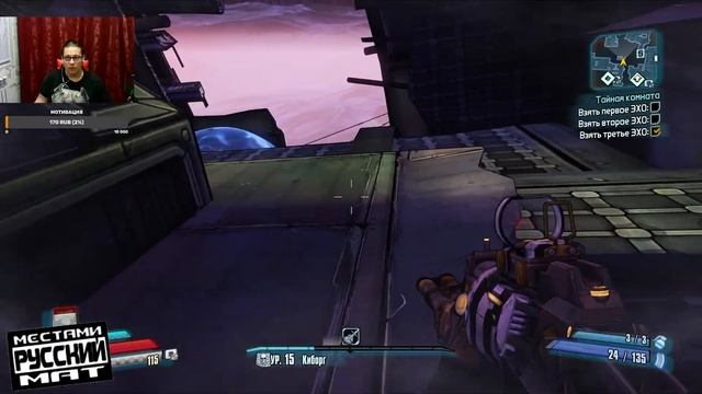 Borderlands The Pre Sequel Remastered смотреть онлайн