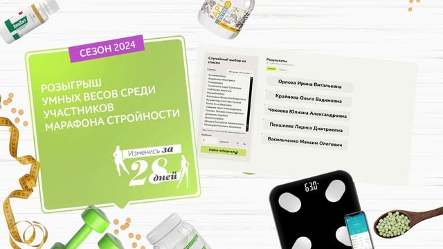 Результат розыгрыша смотреть онлайн