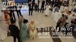 Сабыржан тамада - "Бозторғай ана" әнімен тойда