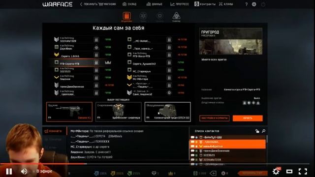 момент со стрима Сереги! смотреть онлайн