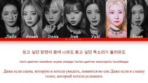 PURPLE KISS 'ZzZz' Color Coded Lyrics han/cyr/rus (퍼플키스 ZzZz 가사)