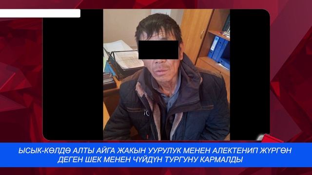 Тигүүчү цехтен өрт чыгып 4 жашаар наристе каза болду / 4-кабаттан кулап түшүп, колунан жаракат алды смотреть онлайн