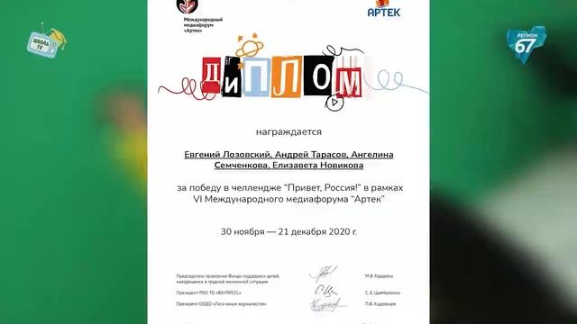 Какое оно детское телевидение на смоленщине