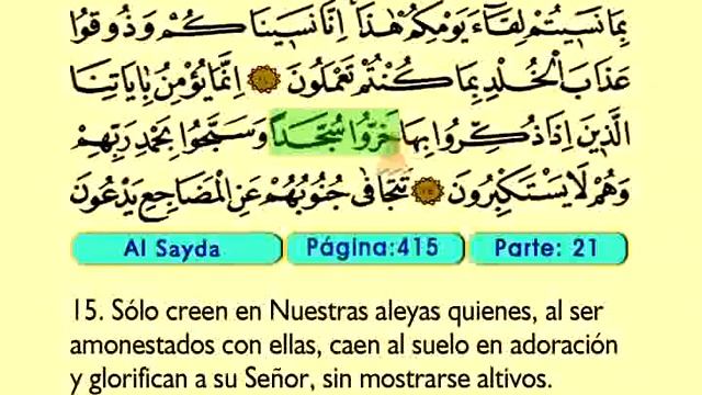 Al Sayda 1-30 - El Sagrado Coran смотреть онлайн