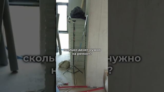 Делитесь, за сколько сделали ремонт и в каком году? смотреть онлайн