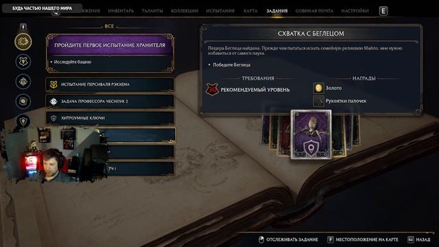 Hogwarts Legacy ▶ Прохождение 8 смотреть онлайн