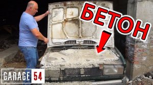 ЗАБЕТОНИРОВАЛИ ДВИГАТЕЛЬ - ЗАВЕДЕТСЯ или НЕТ?