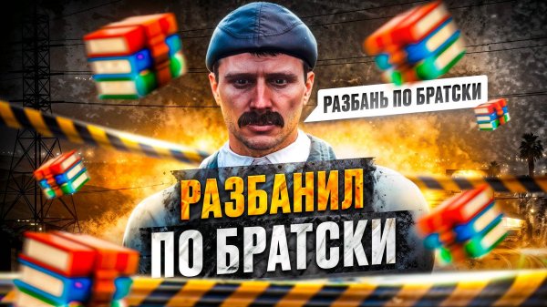 АДМИН РАЗБАНИЛ ЧИТЕРА ПО БРАТСКИ! ПРОВЕРКА НА MAJESTIC RP GTA 5 RP
