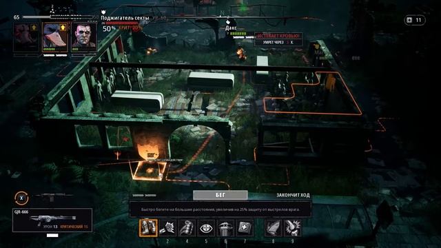 Mutant Year Zero - Road To Eden #6 Final