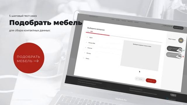 Простой вариант квиза для сайта смотреть онлайн