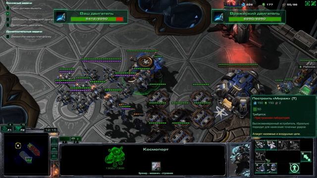 StarCraft 2: Replicant (Репликант): Угон (RUS) #26 смотреть онлайн