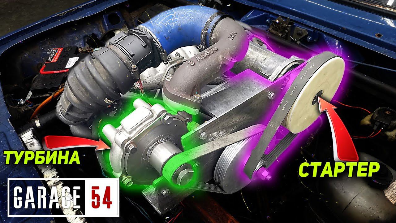 ТУРБОНАДДУВ с помощью СТАРТЕРА смотреть онлайн