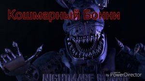 Все аниматроники фнаф!