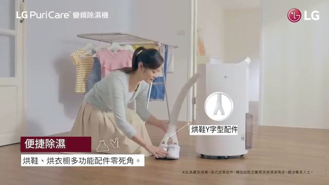 LG PuriCare WiFi變頻除濕機-白色/18公升 MD181QWK1 смотреть онлайн