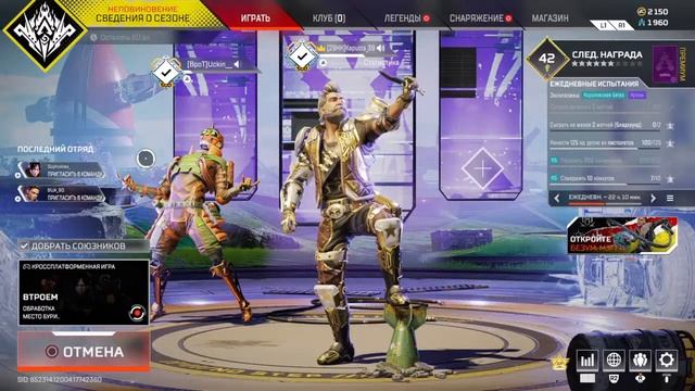 Apex legends SEASON 12/СТРИМ/PS4 Баги, лаги и прочая ерунда) смотреть онлайн