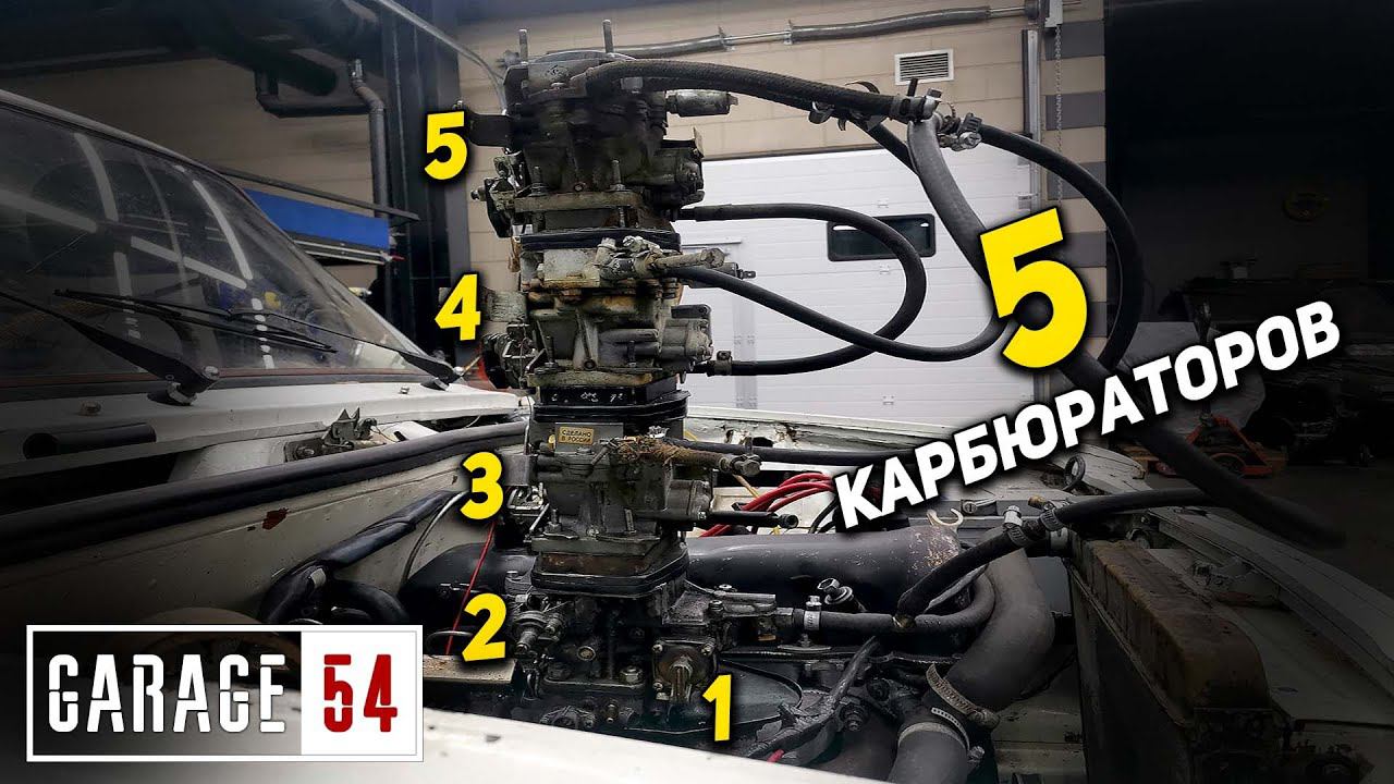 5 КАРБЮРАТОРОВ в ЖИГУ - ЧТО БУДЕТ? смотреть онлайн