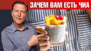В чем НАСТОЯЩАЯ польза семян чиа? 👀